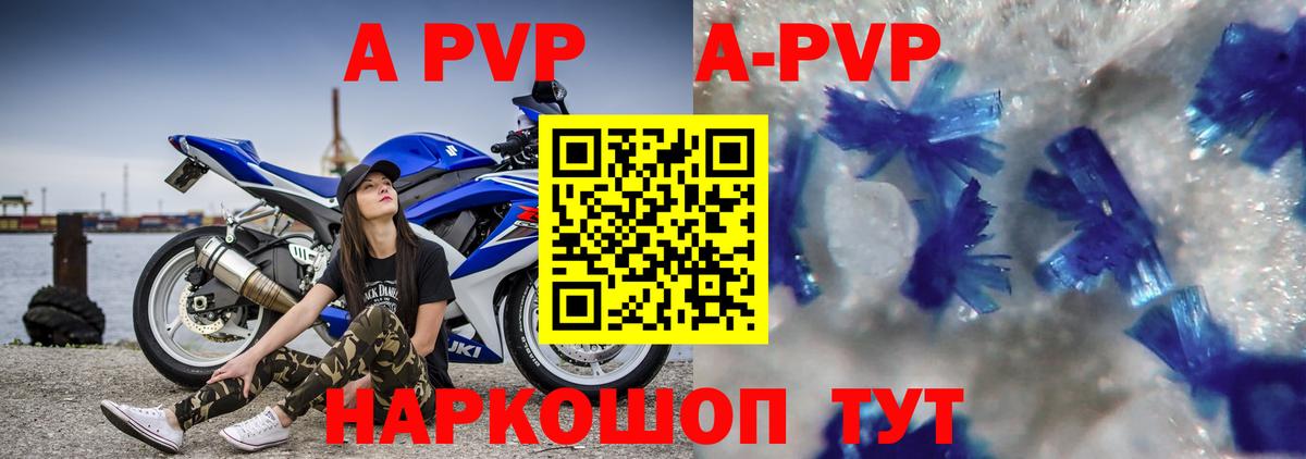 A PVP  Вход с VPN  Мытищи  Alpha PVP Соль 