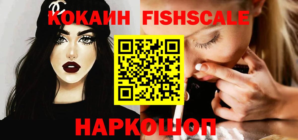 Кокаин 97% Мытищи