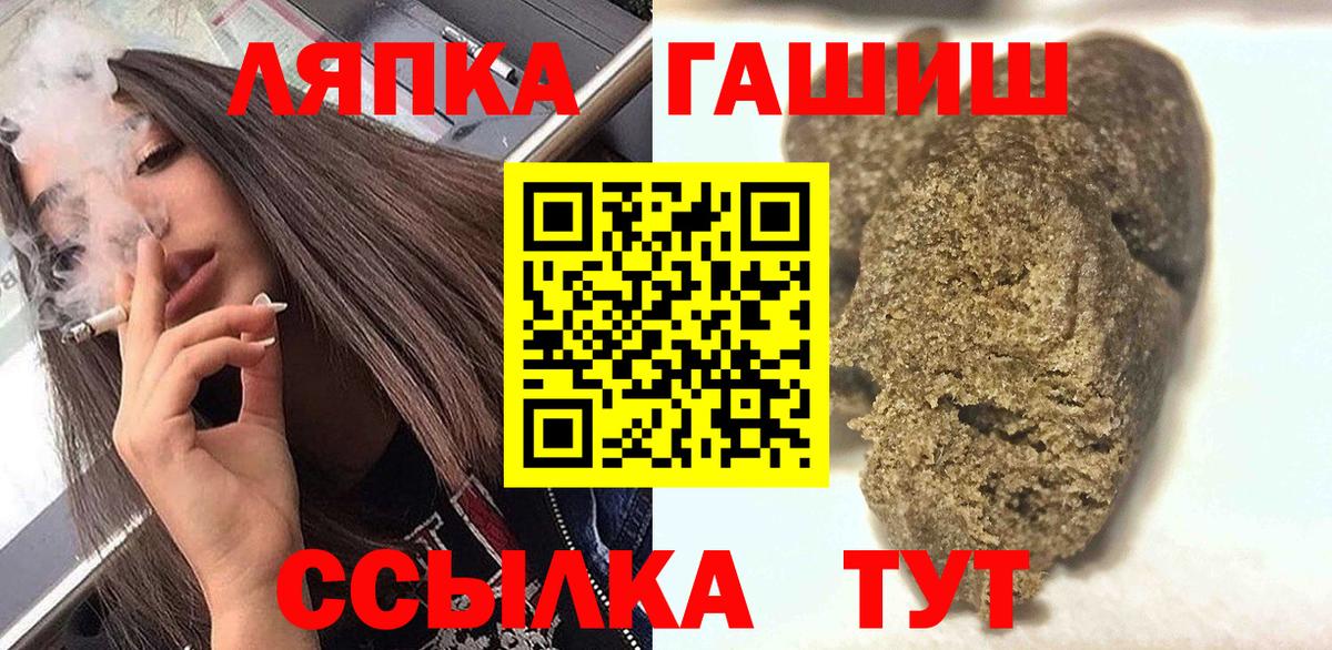 Мытищи  ГАШИШ  Вход с VPN  Гашиш Premium 