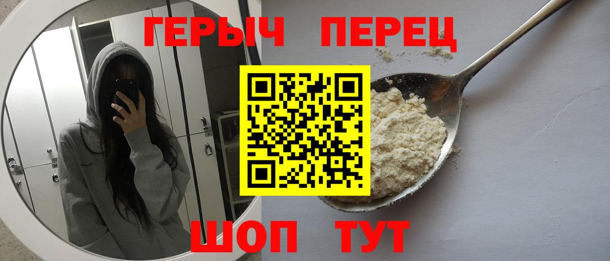 Мытищи  ГЕРОИН Афган  Вход с VPN 