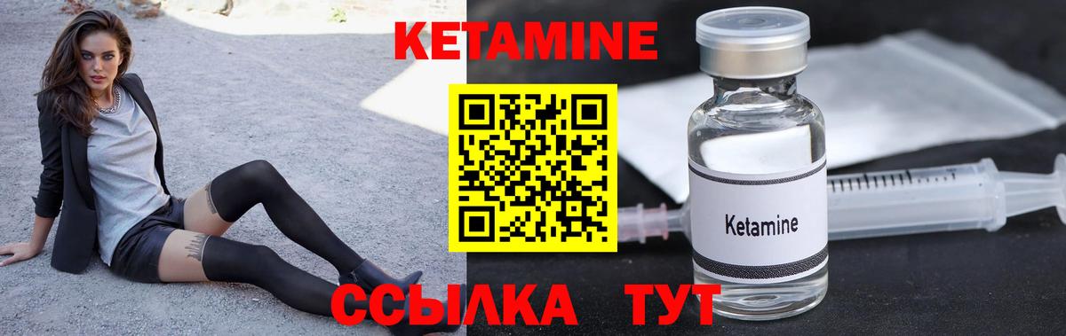 Кетамин VHQ  Вход с VPN  КЕТАМИН VHQ  Мытищи 