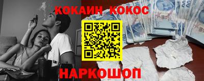кокаин перу Анапа