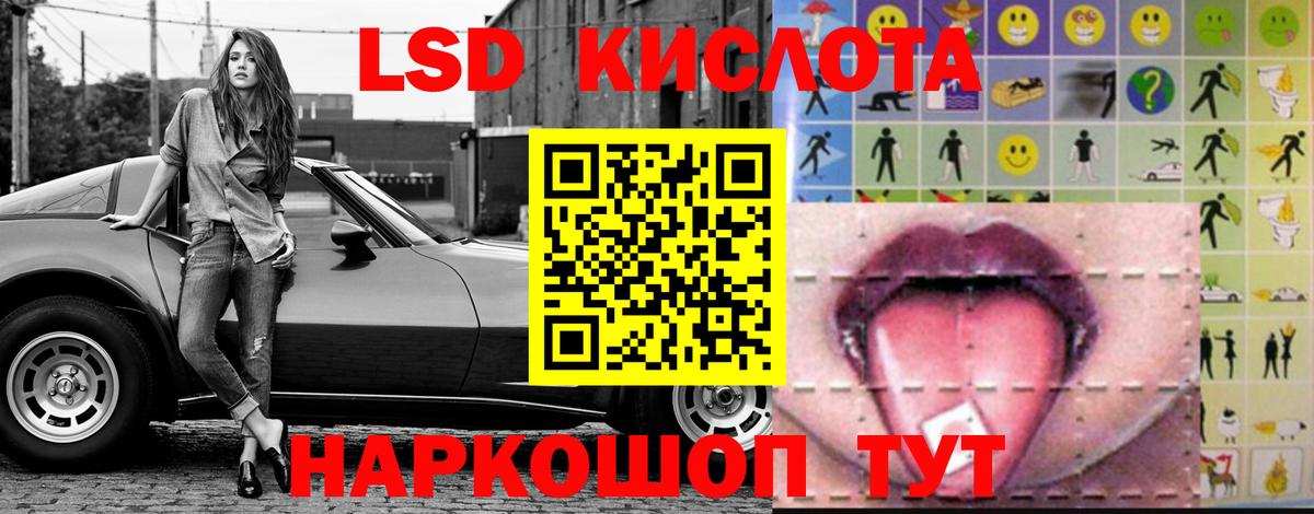 ЛСД экстази кислота Мытищи