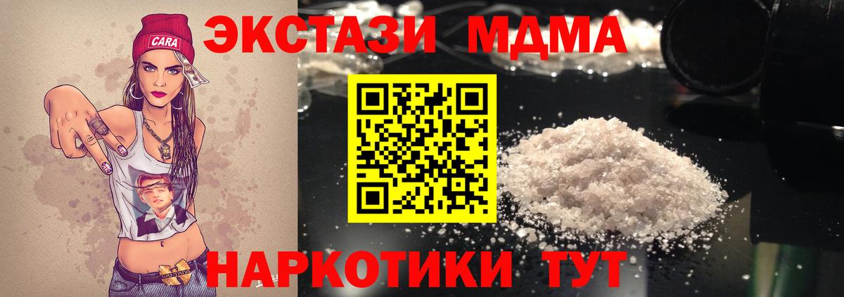 MDMA Molly  Вход с VPN  Мытищи  МДМА Molly 