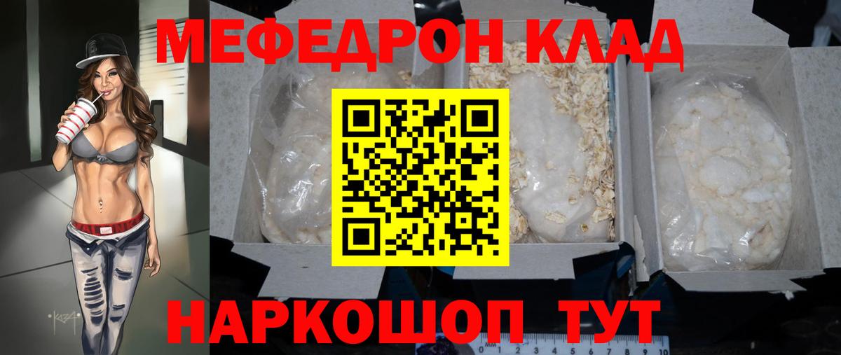 Мефедрон  Вход с VPN  Мытищи  МЕФ кристаллы  МЯУ-МЯУ VHQ 