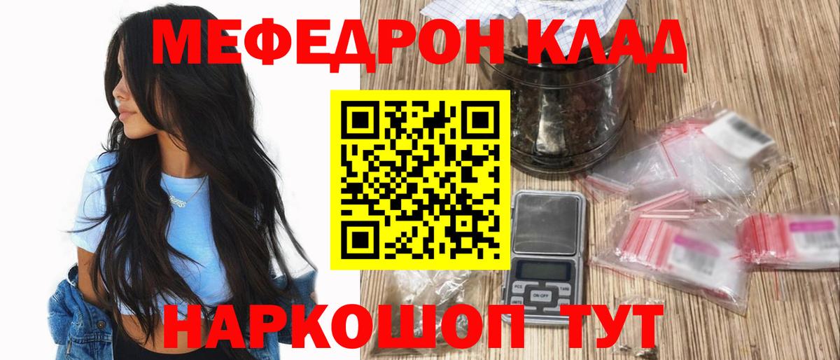 МЕФ  Мытищи