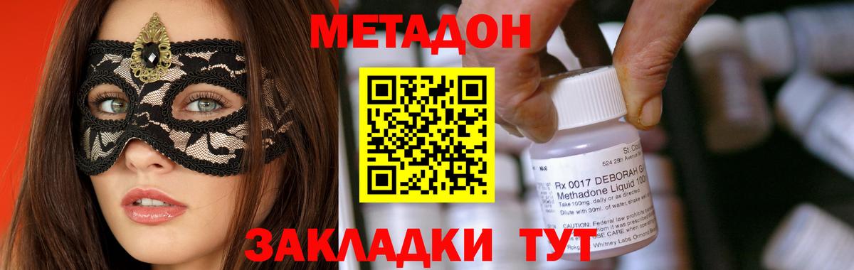 Мытищи  Метадон VHQ    зеркало  Вход с VPN 