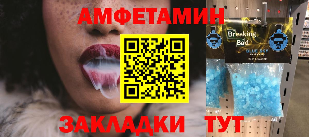 Метамфетамин кристалл Мытищи