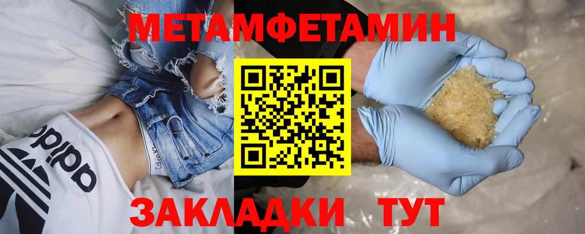 Мытищи  МЕТАМФЕТАМИН мет  Вход с VPN  МЕТАМФЕТАМИН мет 