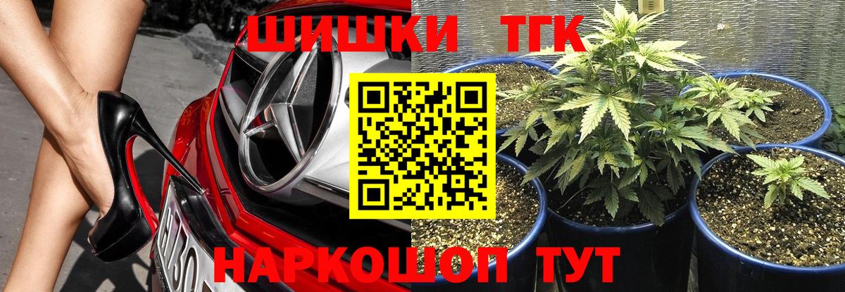 Канабис Ganja Мытищи